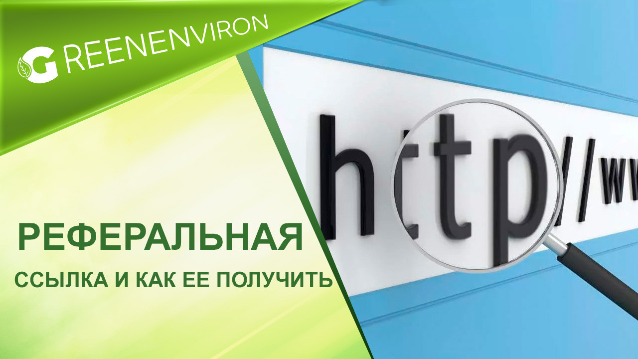 Как создать свой интернет-магазин или каталог Гринвей и заработать - читать статью на сайте дистрибьютора