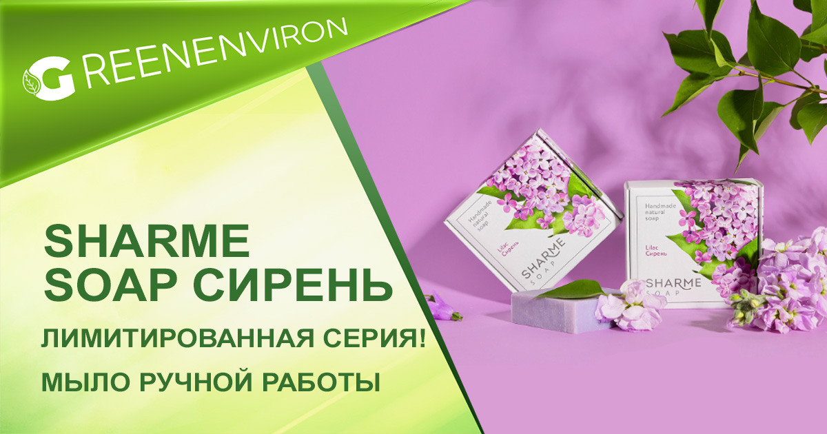 Новинка! Welllab liquid Prenovital от Greenway - читать новость на сайте дистрибьютора