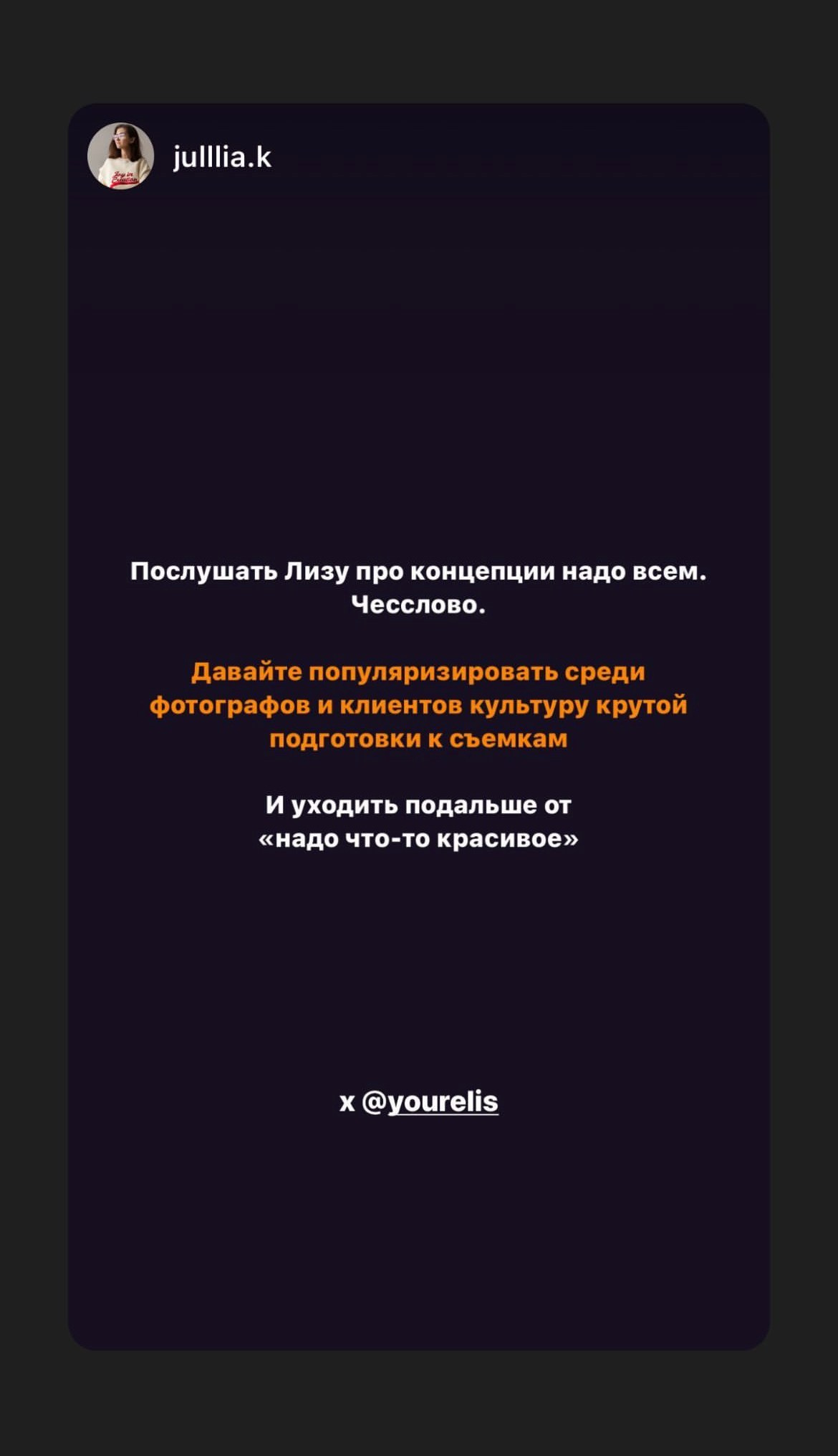Курс по созданию концепции фотосъемки «ВИЖУAL». Предметный фотограф Москва | Фуд-фотограф в Москве Елизавета Елизарова