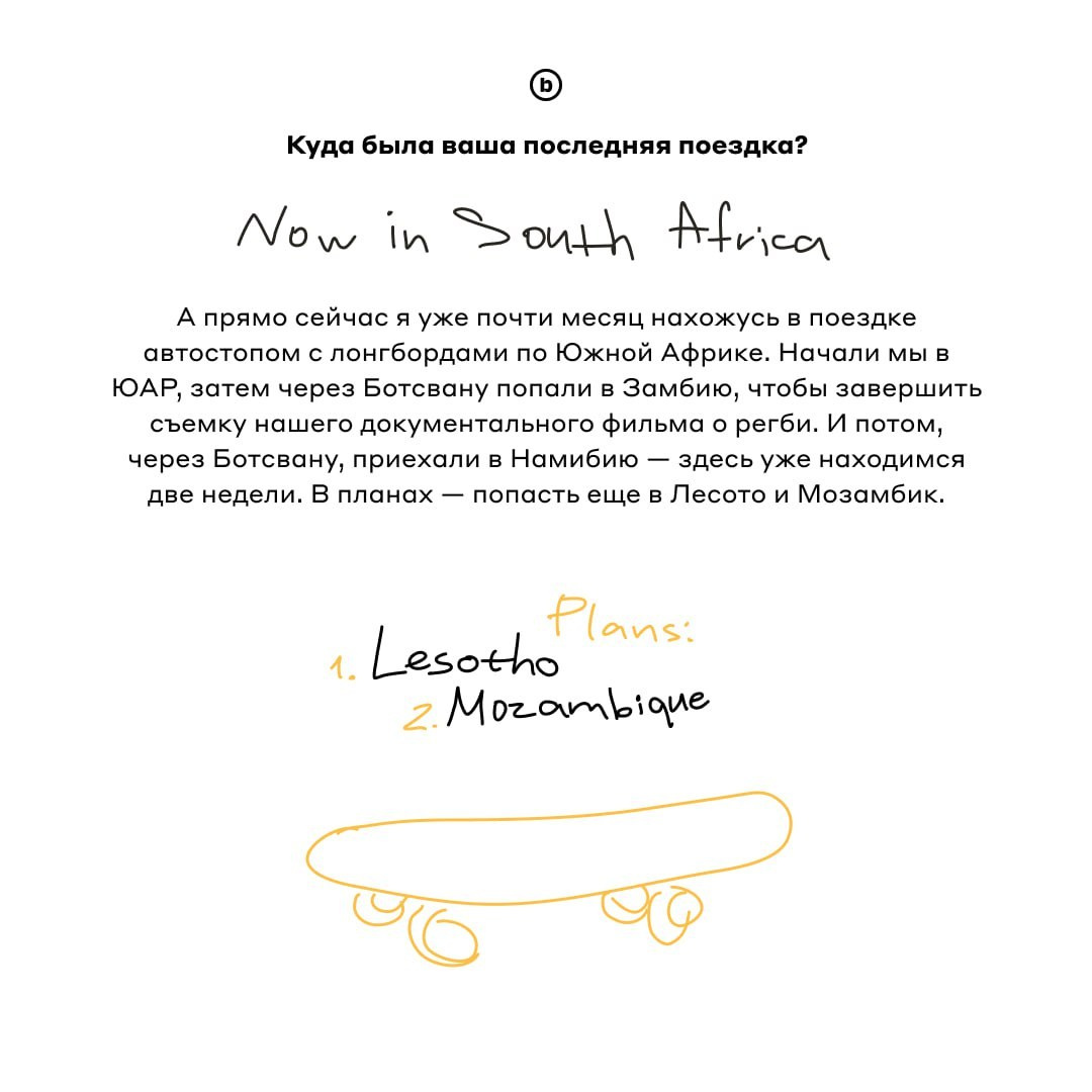 Интервью для сайта "bobberbottle.com". Видеооператор приключений × Сергей Скрынник