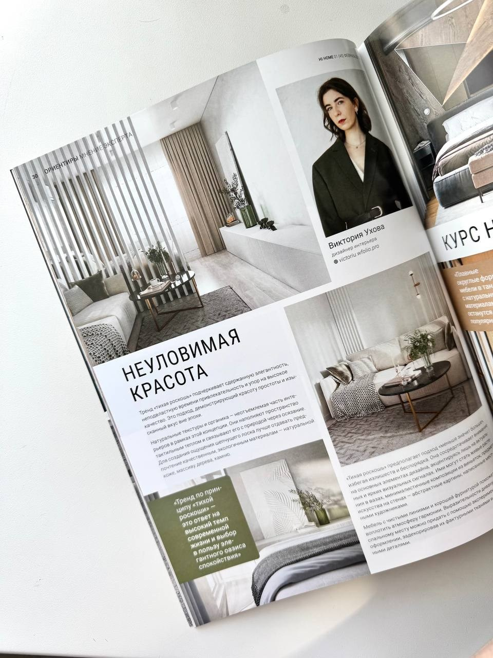 Homestaging →ЖК ДОСТОЯНИЕ, 2025. Виктория Ухова дизайнер интерьера и хоумстейджер в г. Краснодар