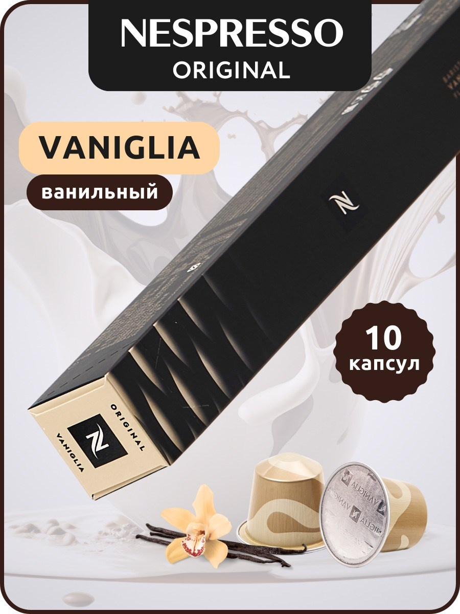 Капсулы Nestle Nespresso. Коммерческий фотограф в Казани Ксения Добролюбова