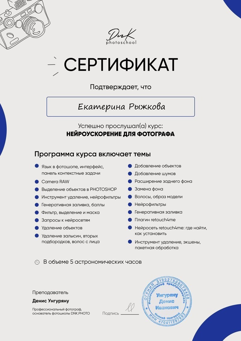 Достижения. Фото и видеосъёмка Кемерово