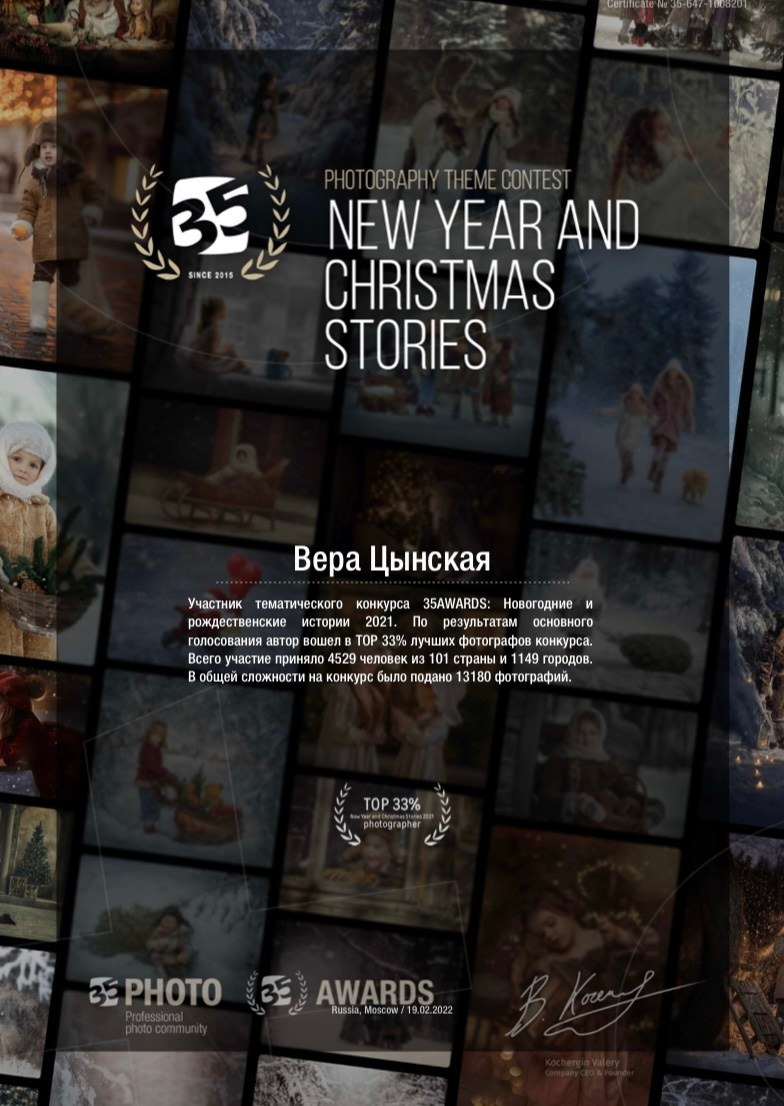 О себе. Портретный и свадебный фотограф в г. Москва Цынская Вера