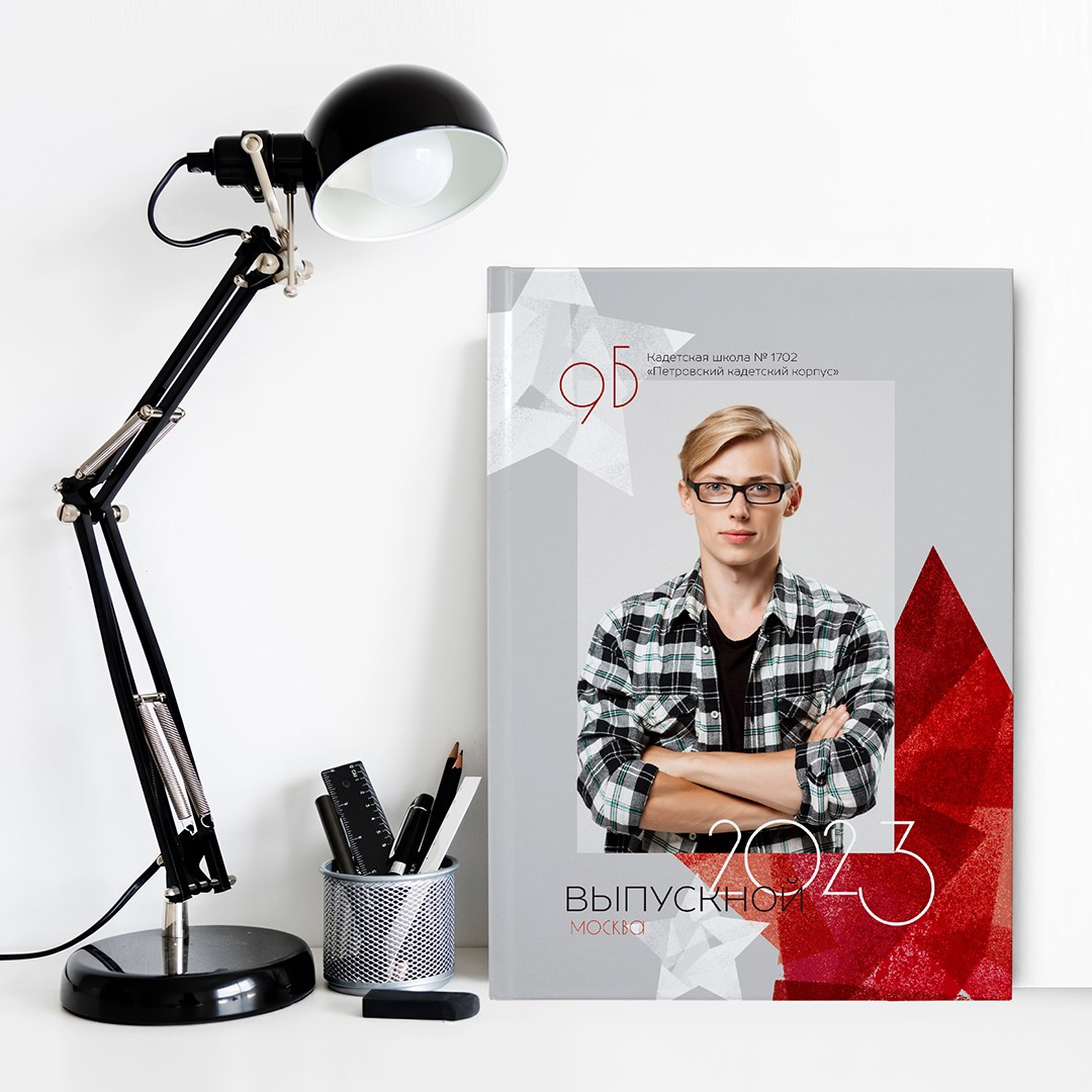 АЛЫЙ. ТВОЙ АЛЬБОМ / ТВОИ ПРАВИЛА