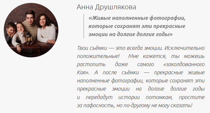 Наталия Устинова. Фотограф в России, Семейный фотограф, репортажный фотограф, детский фотограф, портретный фотограф, контент фотограф, универсальный фотограф