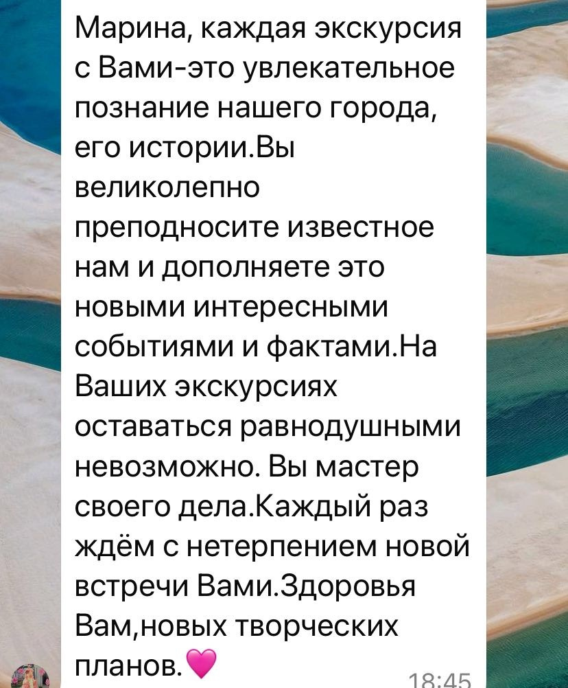 Марина Стеблянская - аттестованный экскурсовод по Москве. П&П — Полезное с Приятным. Фотоэкскурсии — Москва на память. Экскурсовод и фотограф в Москве. Увези столицу в своём альбоме!