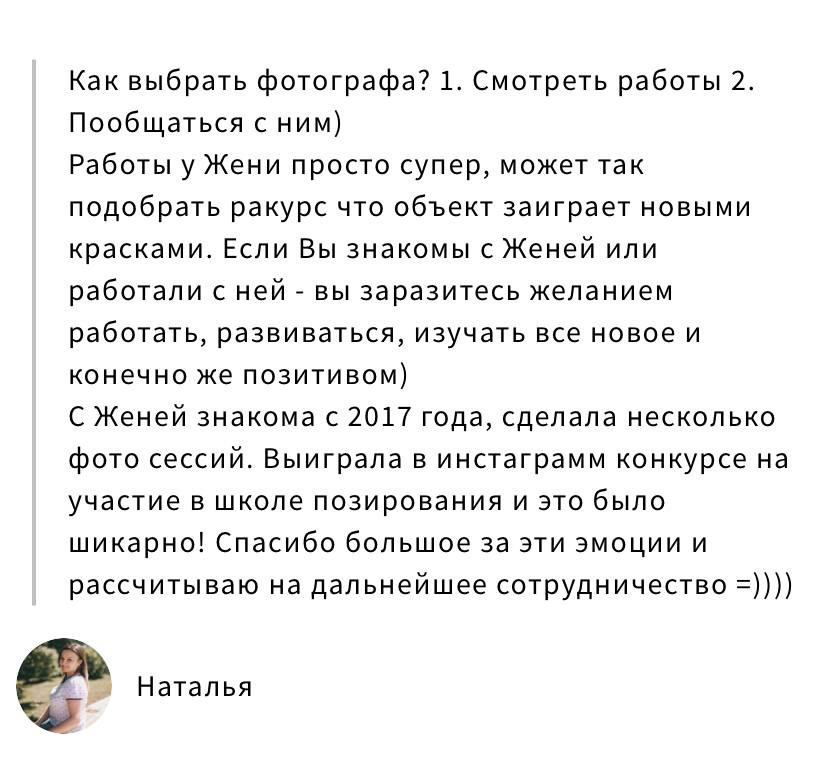 Курс позирования. Фотограф Сочи, Екатеринбург, Евгения Ефимова