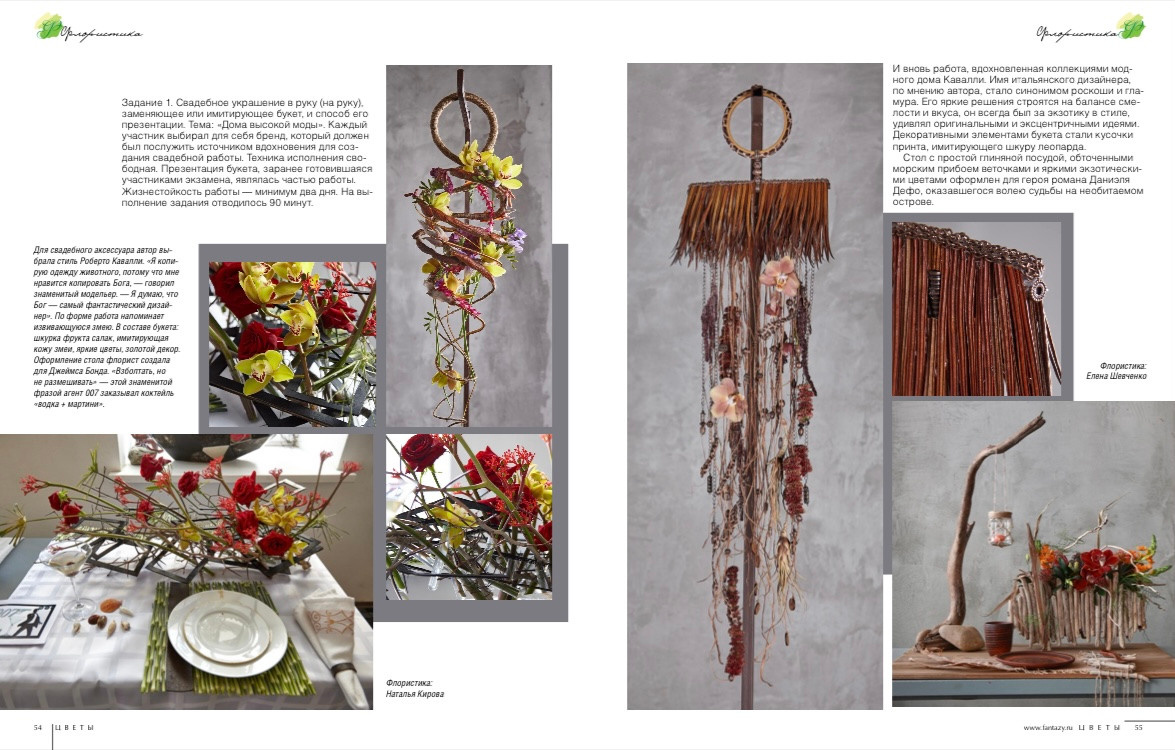 Final exam at the international school of florists-designers “Nicole”. Maria Poleshchuk, commercial photographer in Sydney