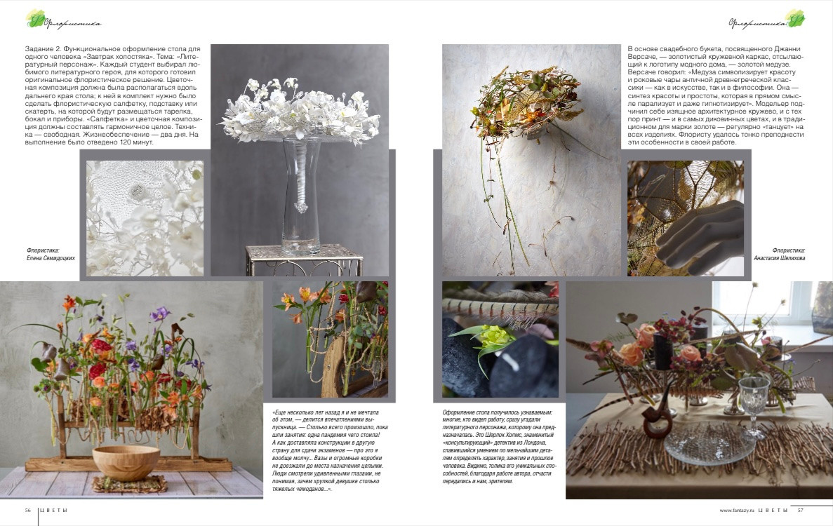 Final exam at the international school of florists-designers “Nicole”. Maria Poleshchuk, commercial photographer in Sydney