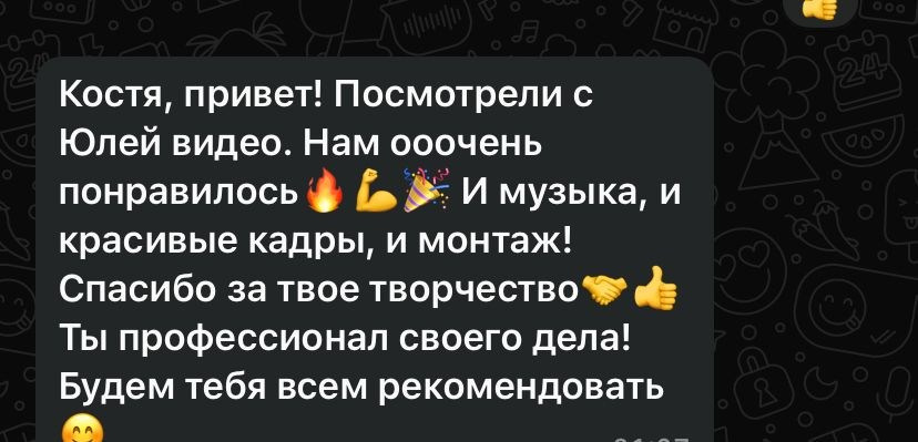 Видеограф Каменецкий. Подрядчики и друзья сети свадебных площадок House for wedding
