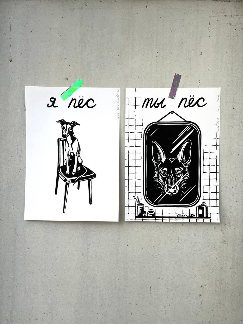 Линогравюры. Собачий художник Поля Стриж