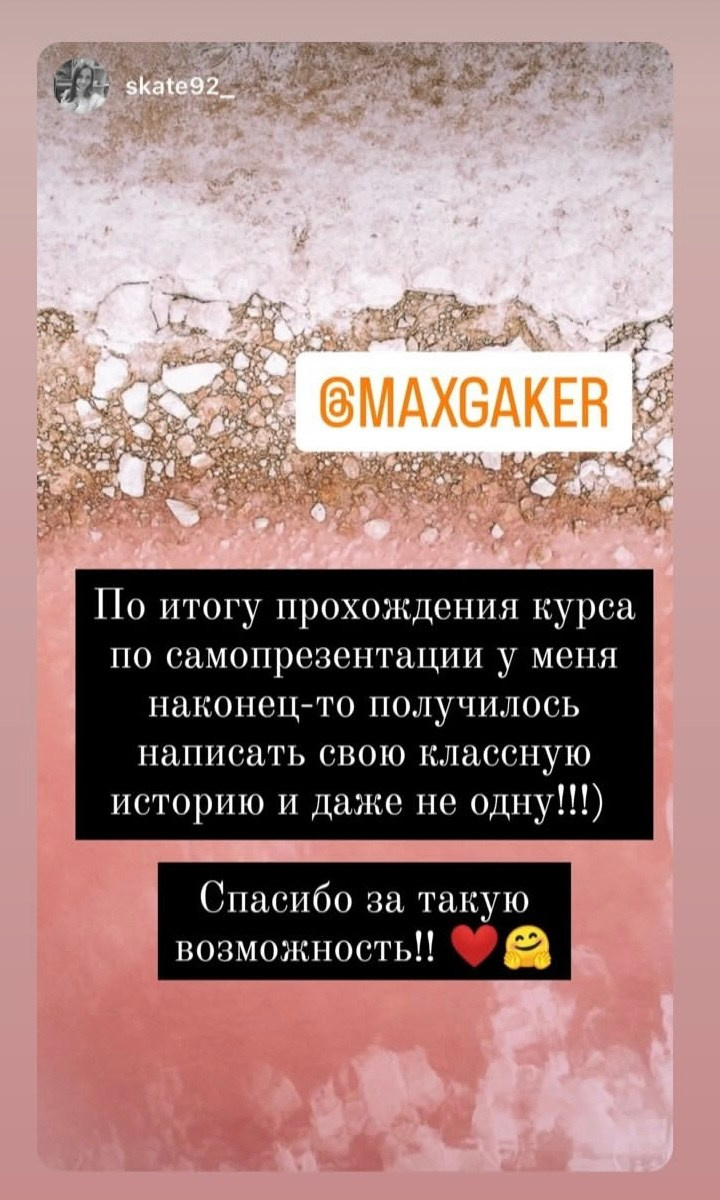 Тренер Гакер