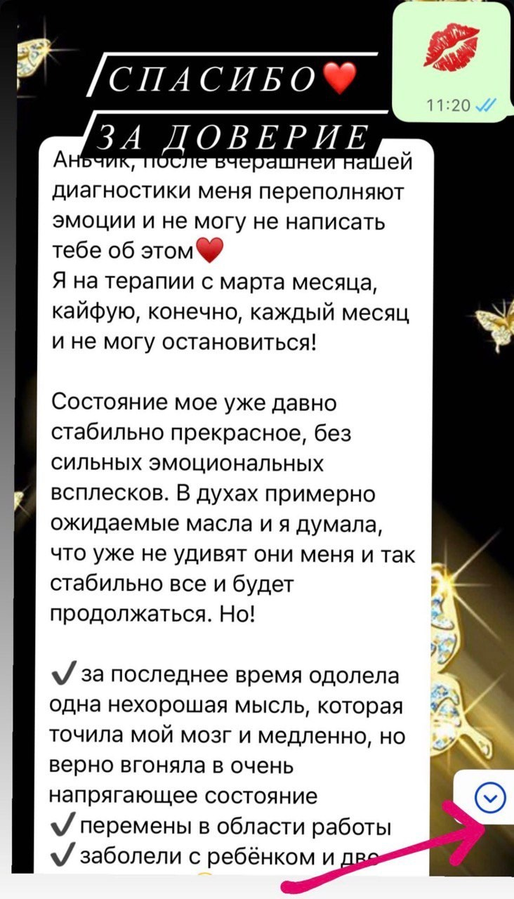 Анна Косинова | Профессиональная ароматерапия — мягкая поддержка эмоционального состояния