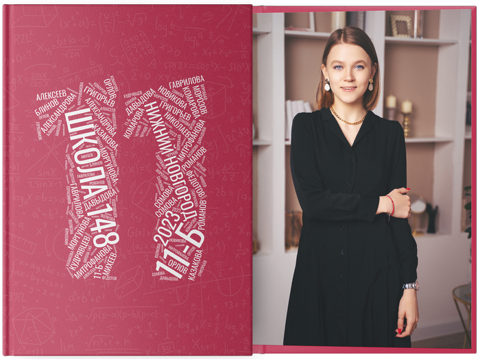 Школьные выпускные альбомы в Нижнем Новгороде