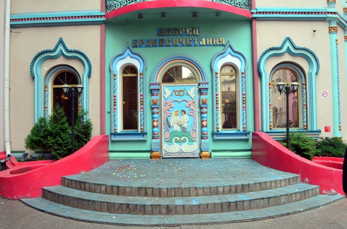 Дворец бракосочетания №5 вид снаружи