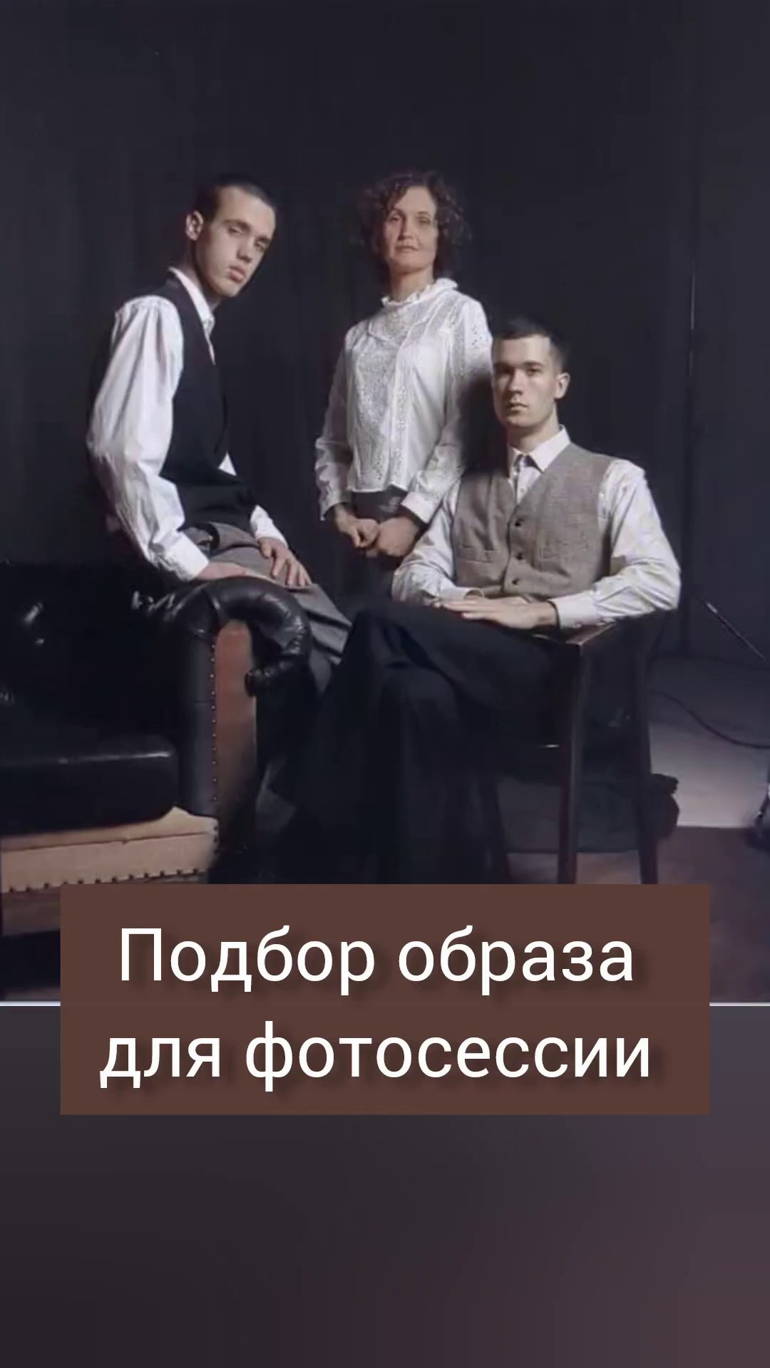 Проект Винтаж. Семейный фотограф Дина Морозова | Москва, Московская область