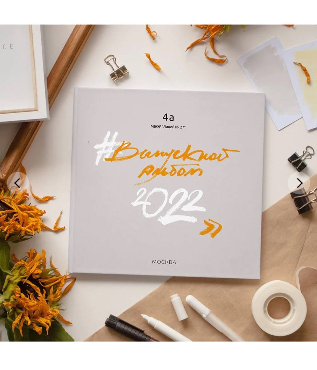 Школьные фотоальбомы. Отзывы