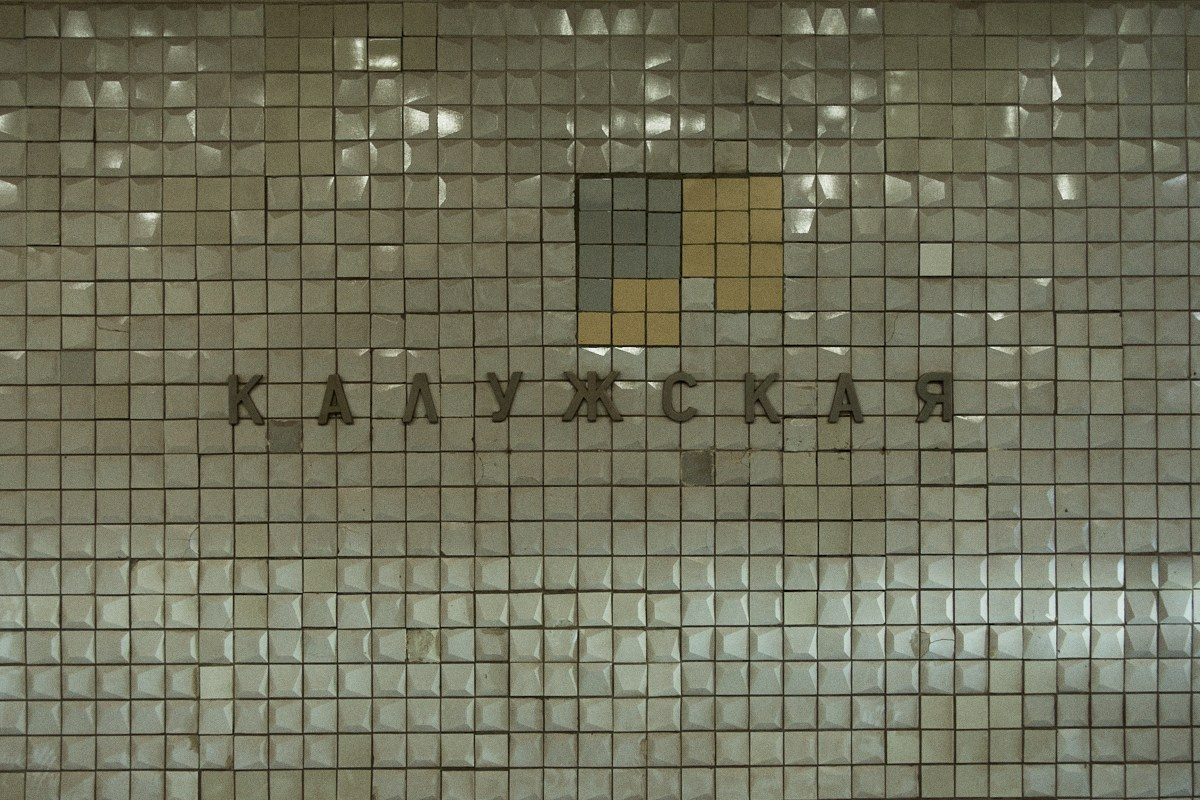 8-9/25. Иван Кобяков