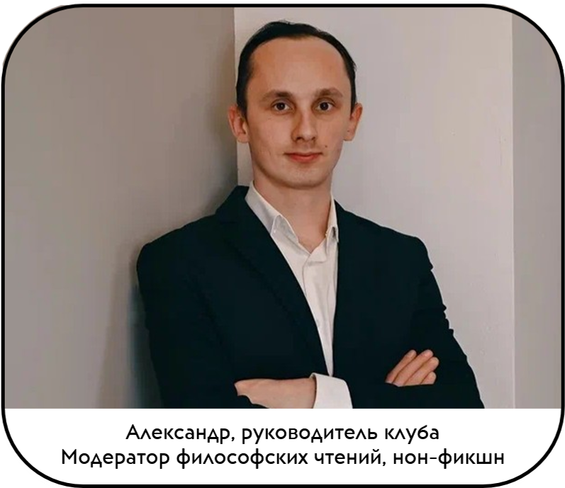 Книжный клуб Уфы