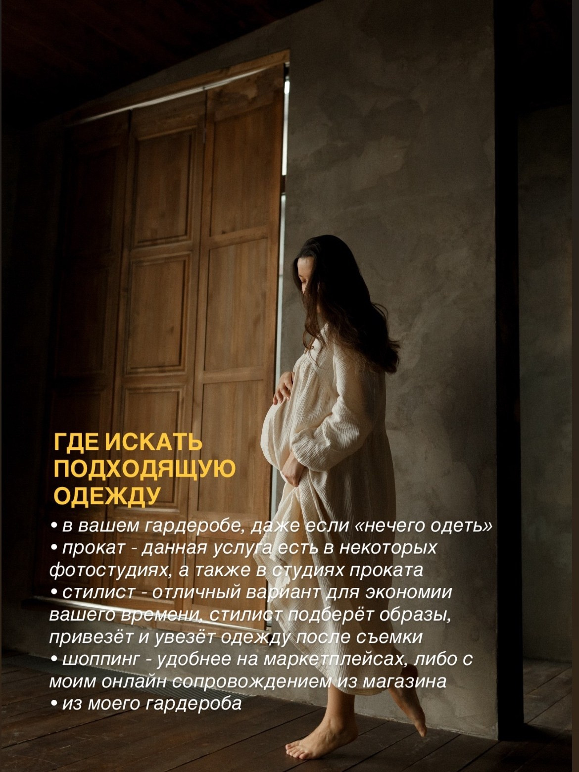 Рекомендации по подготовке к съёмке. Фотограф в Санкт-Петербурге Наталья Макарова