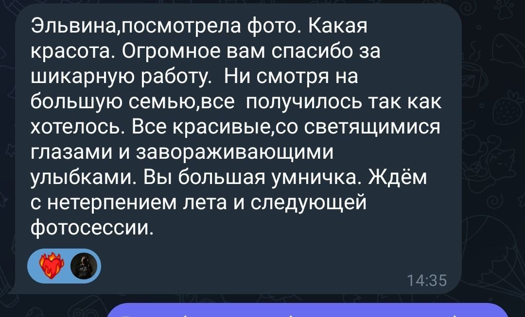 Фотограф Эльвина Серафимова