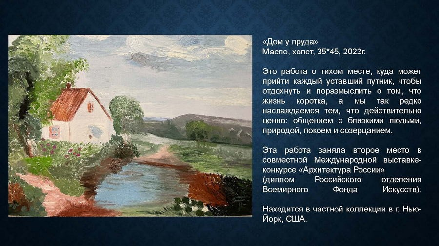 Тузикова Галина Сергеевна. Галерея участников Российской Премии Искусств