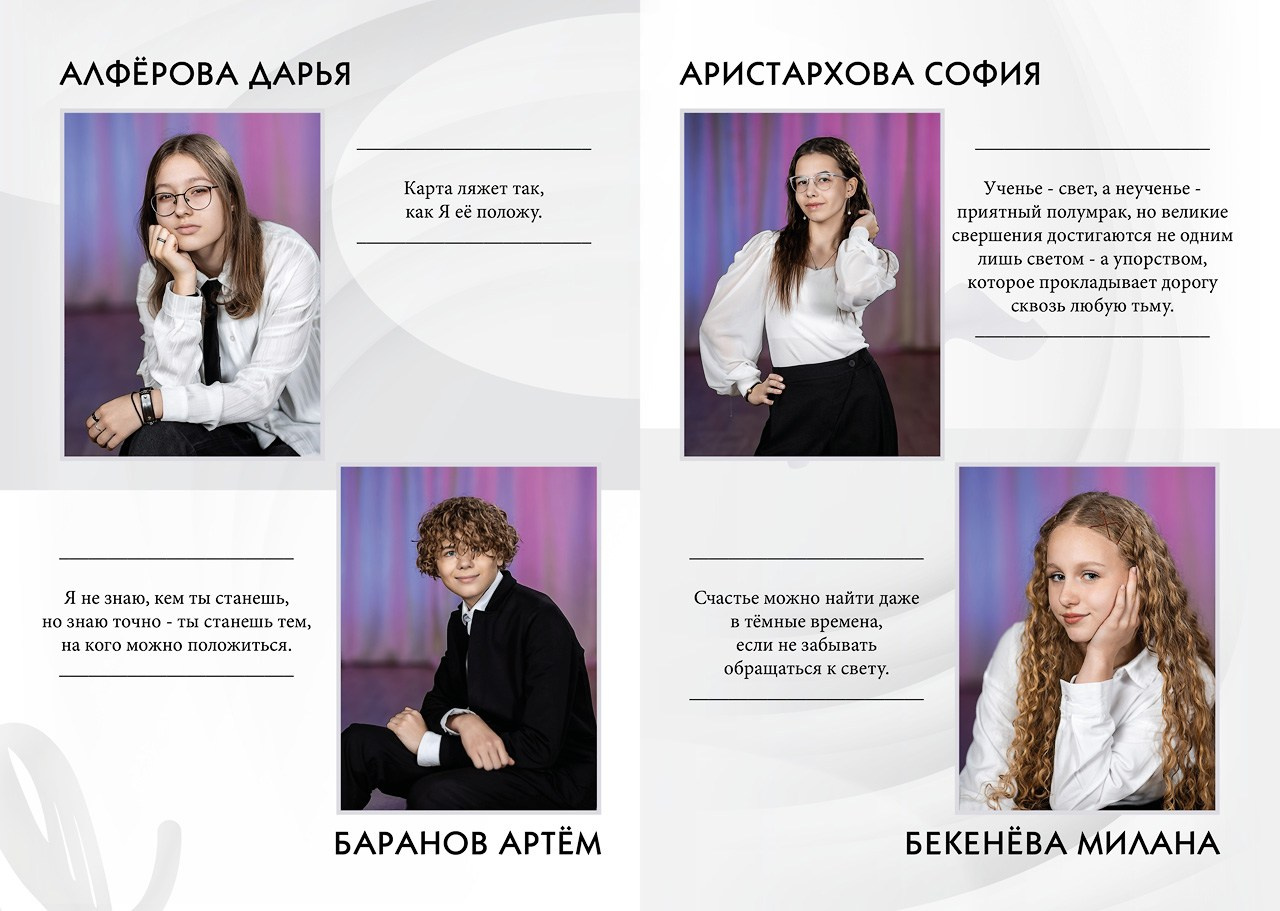 Выпускной альбом для школ в Гатчине. Выпускные альбомы. Школьный и детский фотограф в Гатчине