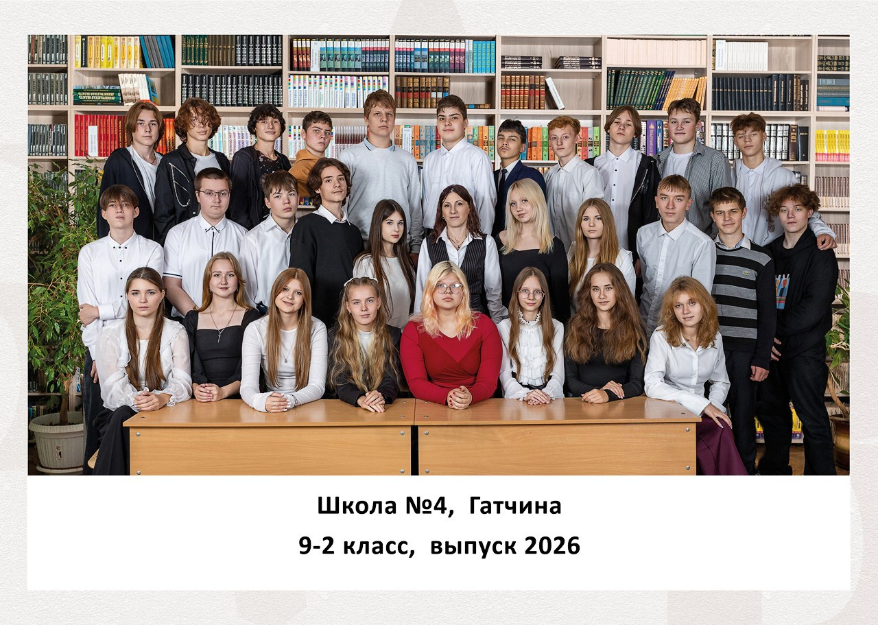 Светлый. Выпускные альбомы. Школьный и детский фотограф в Гатчине