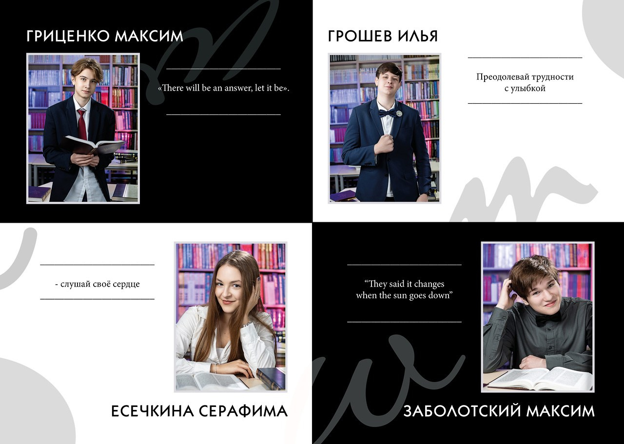 Темный шахматный. Выпускные альбомы. Школьный и детский фотограф в Гатчине