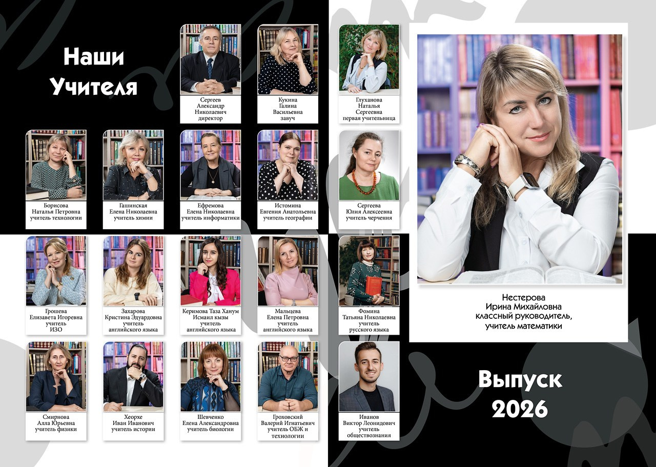 Темный шахматный. Выпускные альбомы. Школьный и детский фотограф в Гатчине