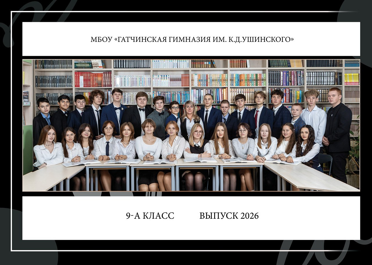 Темный шахматный. Выпускные альбомы. Школьный и детский фотограф в Гатчине
