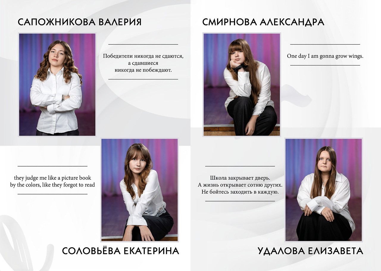 Выпускной альбом для школ в Гатчине. Выпускные альбомы. Школьный и детский фотограф в Гатчине