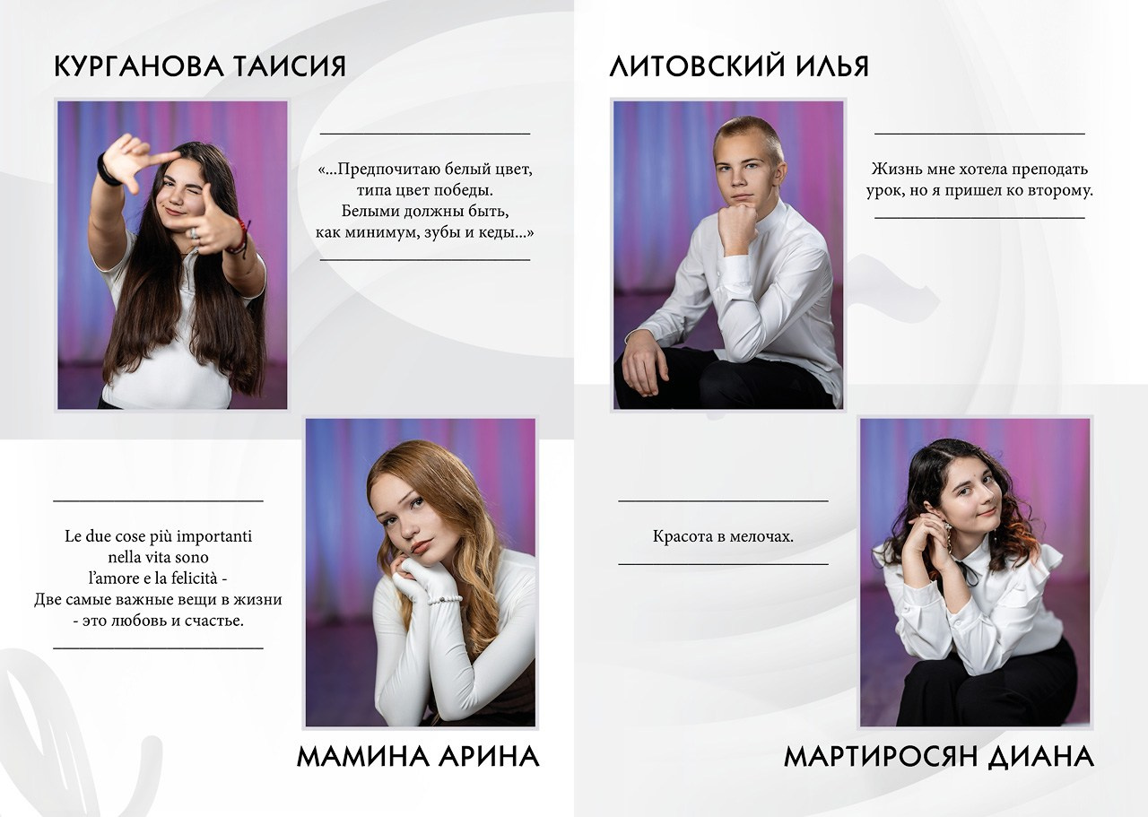 Выпускной альбом для школ в Гатчине. Выпускные альбомы. Школьный и детский фотограф в Гатчине