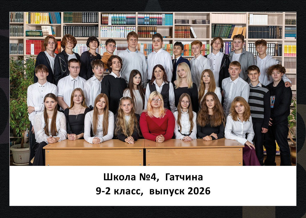Тёмный. Выпускные альбомы. Школьный и детский фотограф в Гатчине