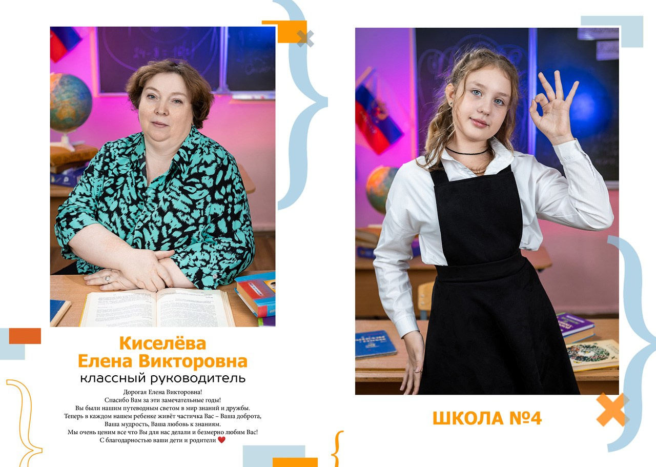 Альбом Математика для выпускников Гатчины. Выпускные альбомы. Школьный и детский фотограф в Гатчине