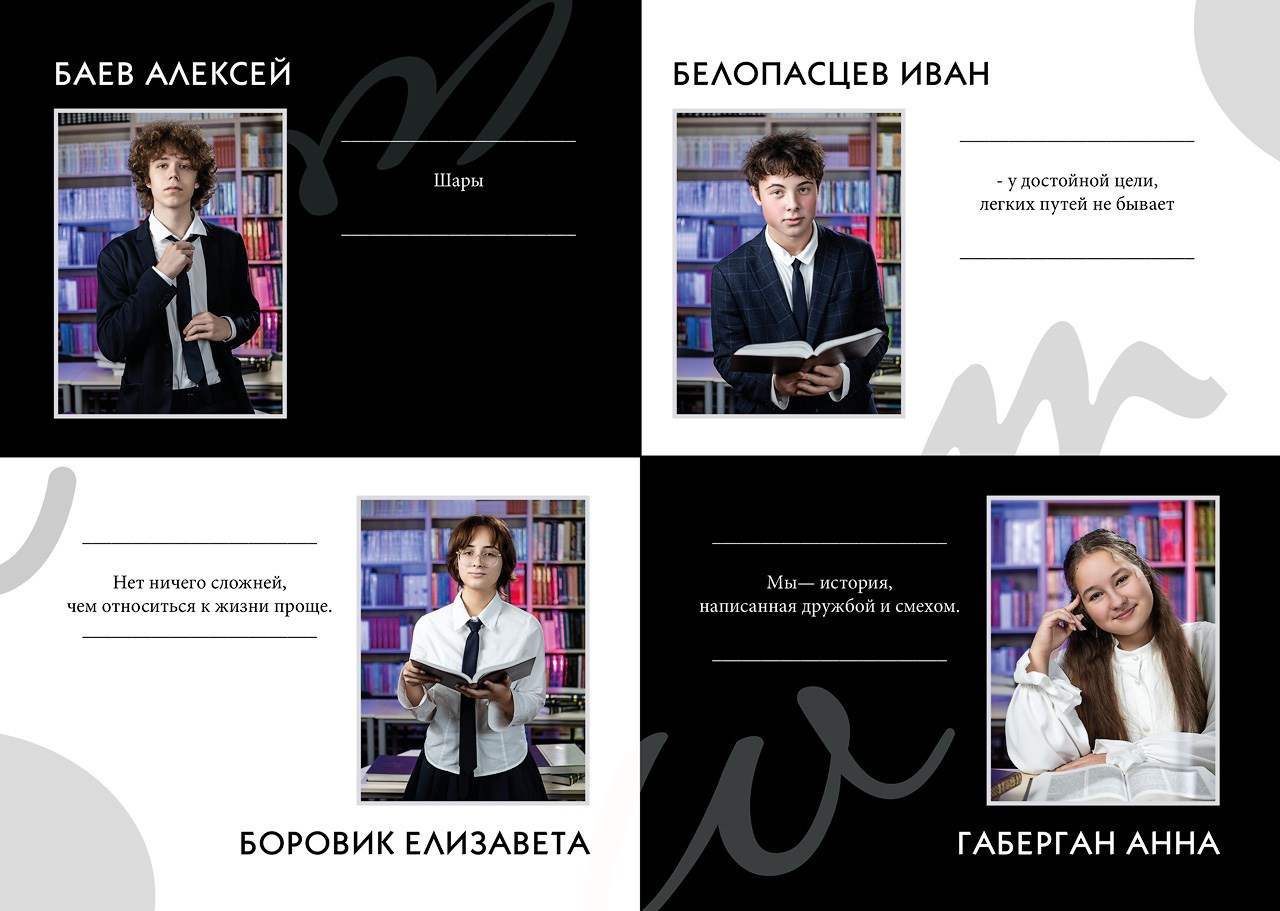 Темный шахматный. Выпускные альбомы. Школьный и детский фотограф в Гатчине