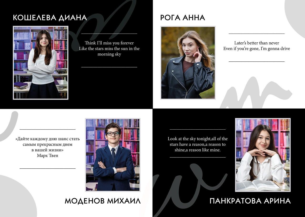 Темный шахматный. Выпускные альбомы. Школьный и детский фотограф в Гатчине