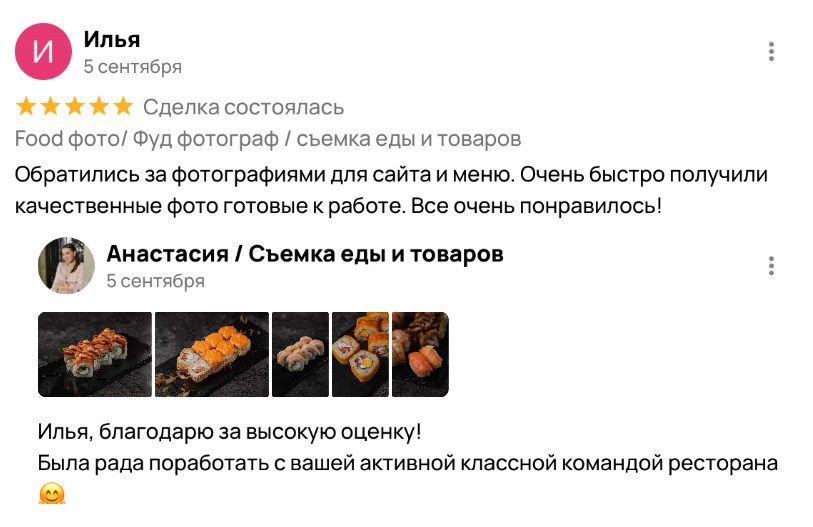 Услуги. Фуд фотограф Самара, съемка меню и еды