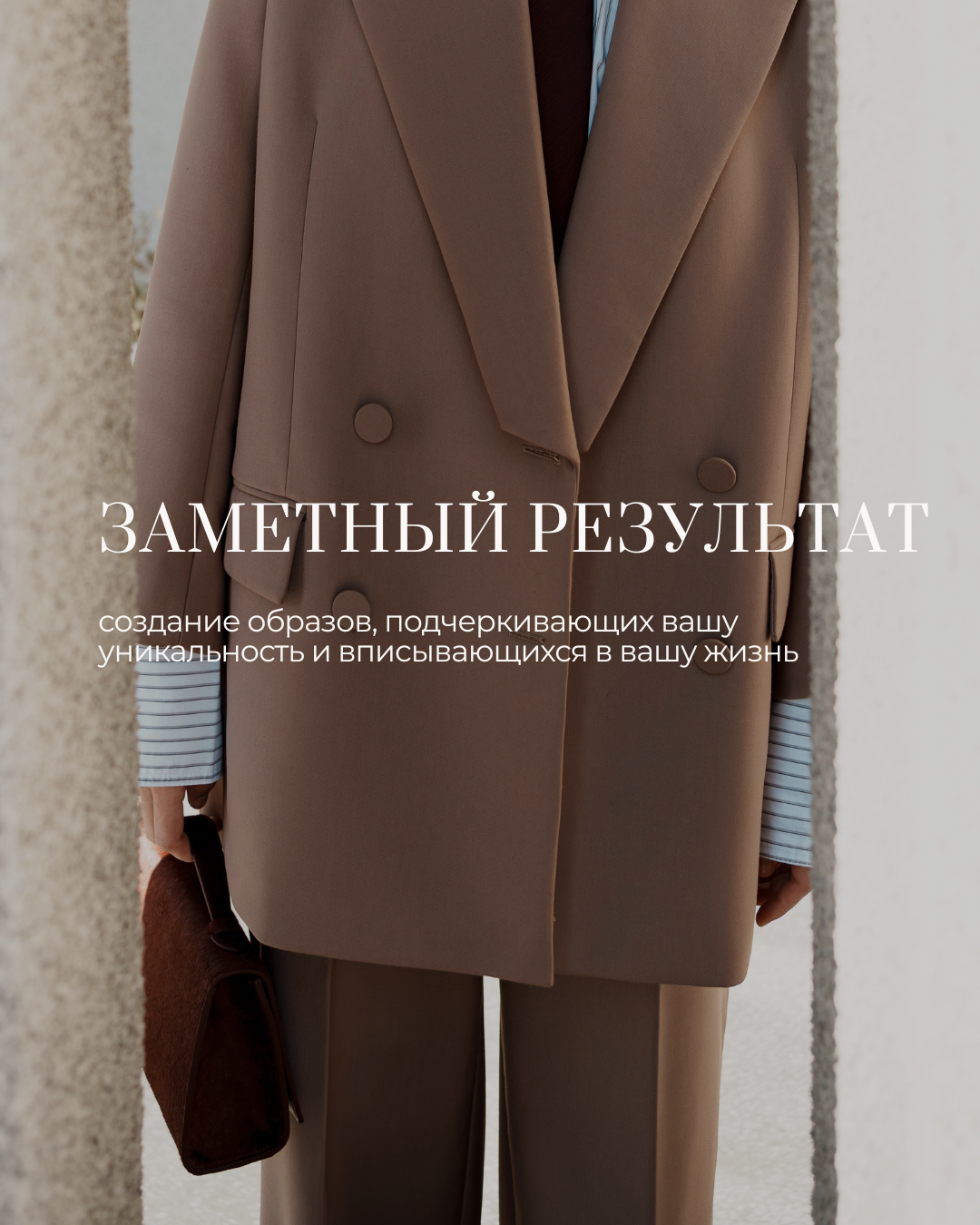 Екатерина Ананенко: персональный стилист из Красноярска