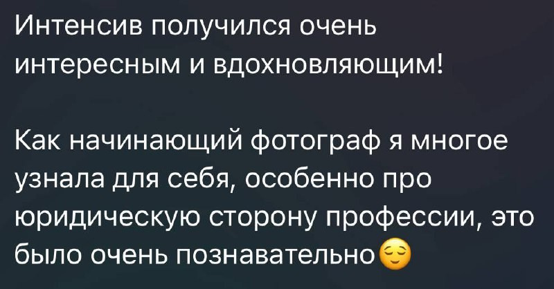 Интенсив. Фотограф в Краснодаре Екатерина Андросова