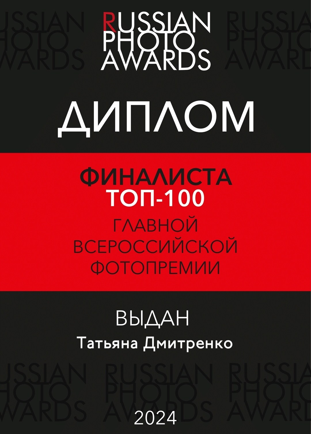 О фотографе. Семейный и детский фотограф в Санкт-Петербурге Татьяна Дмитренко
