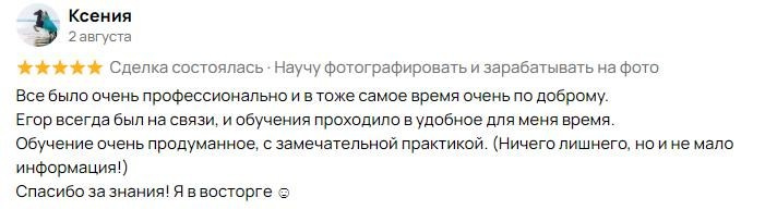 Индивидуальное обучение фотографии