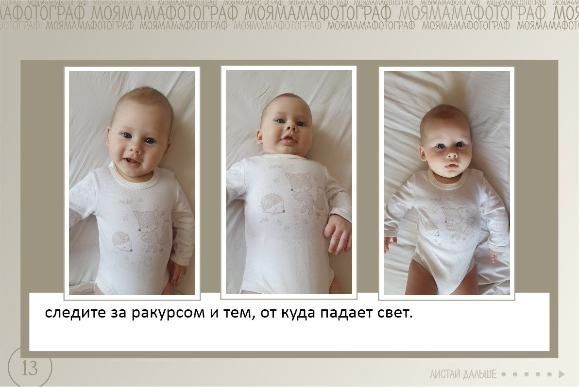 Уроки фотографии для мамы. Фотограф новорожденных в Магнитогорске Ксюша Борисова