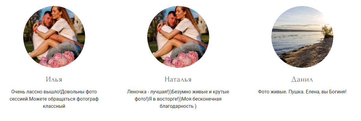 Елена Малыгина. Фотограф в России, Семейный фотограф, репортажный фотограф, детский фотограф, портретный фотограф, контент фотограф, универсальный фотограф