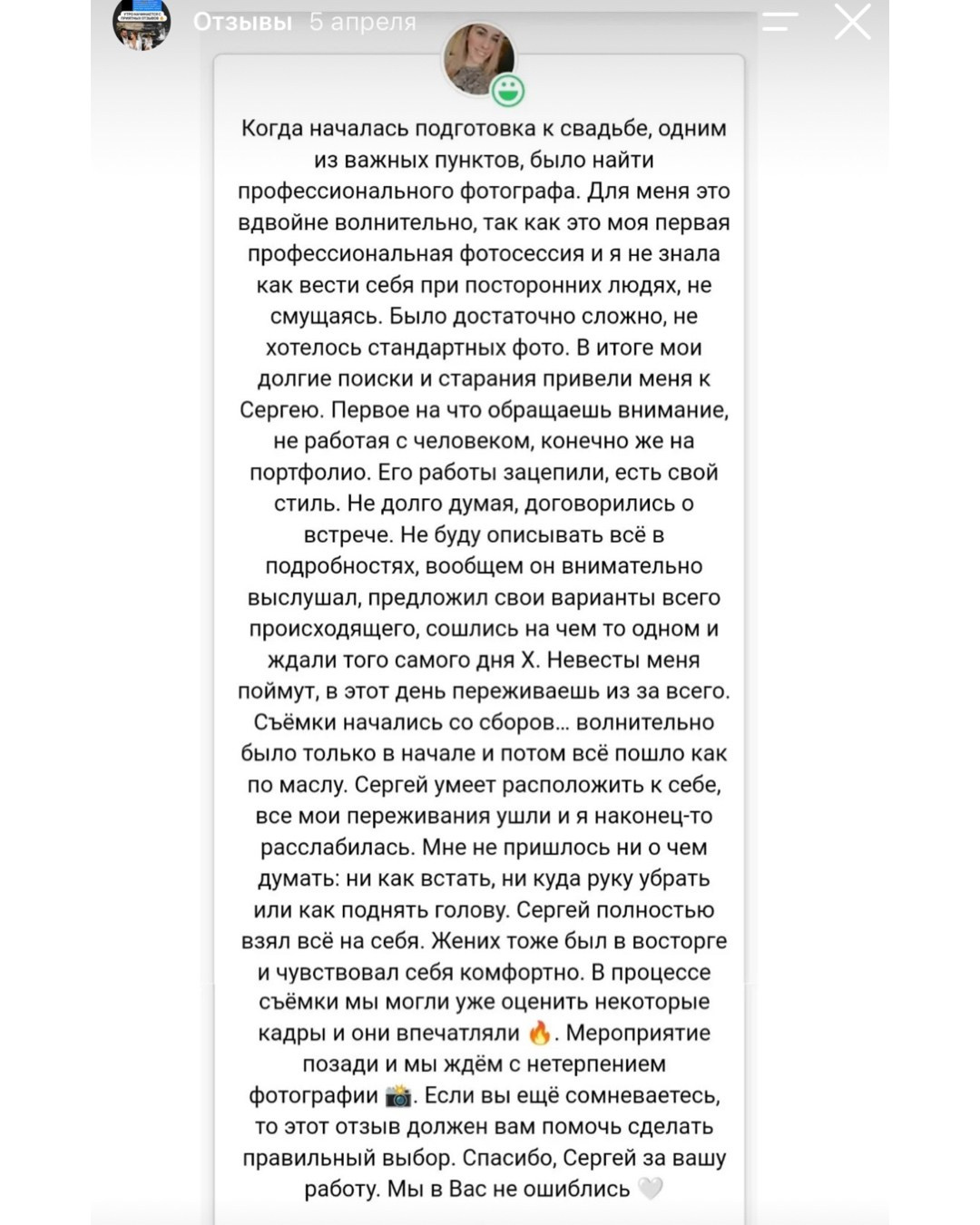 Обо мне. Свадебный фотограф Сергей Разгоняев | Саратов