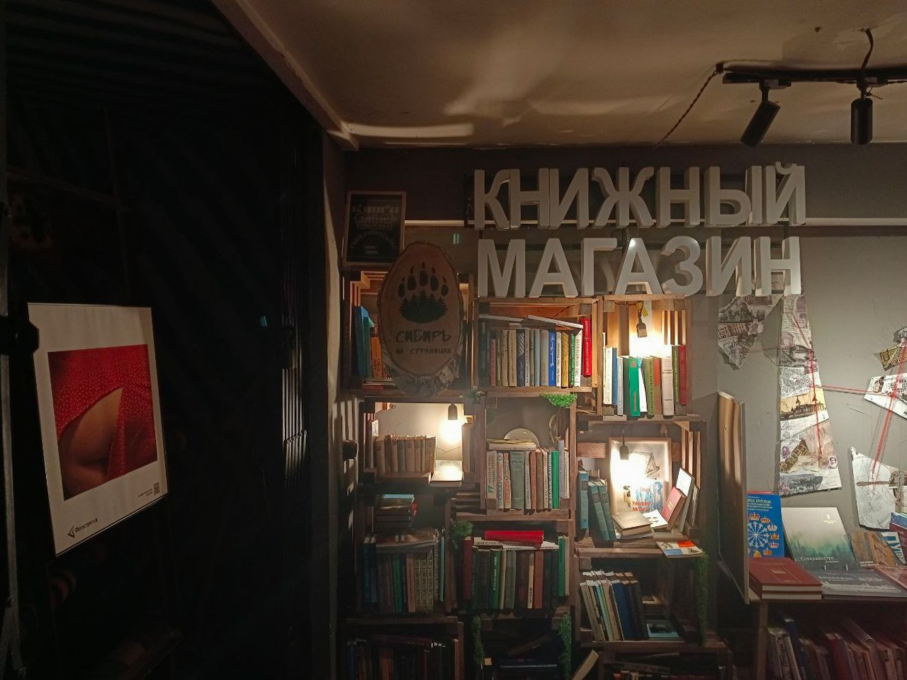 Красная в Новосибирске 8.08.25 — 26.10.25. Фотострелка