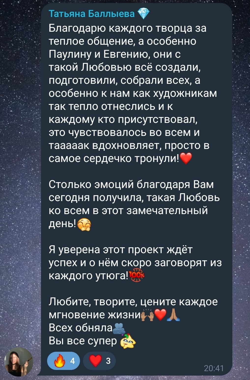 OPEN CALL «В ожидании чуда». Decoración del hogar