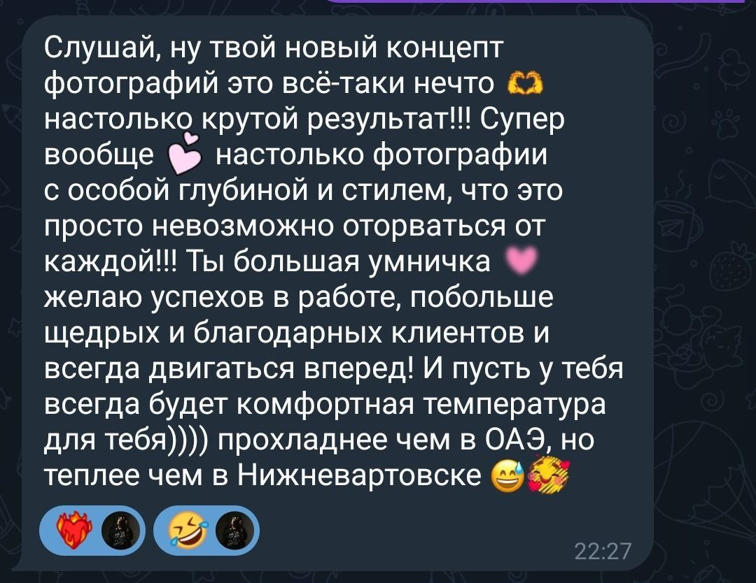 Фотограф Эльвина Серафимова