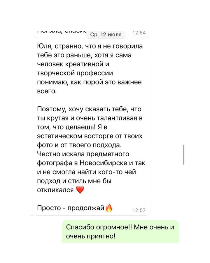 Предметный фотограф. Предметная съемка